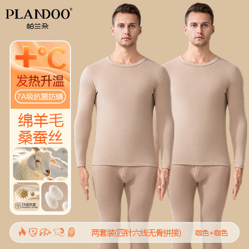 男士咖色+咖色