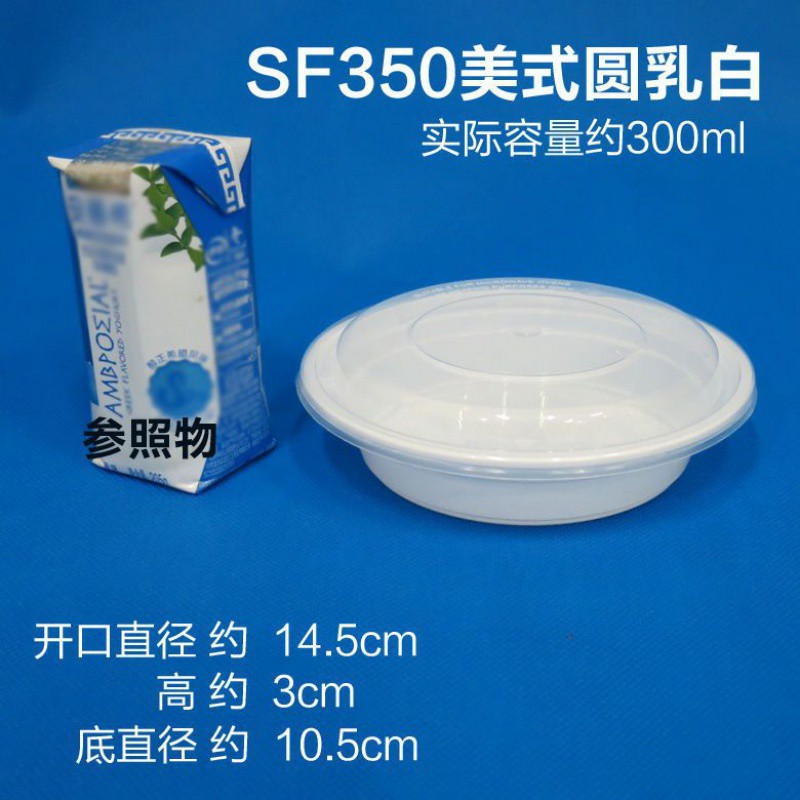 350美式圆乳白小碗菜一次性餐盒小份菜打包盒水果圆碗凸盖环保