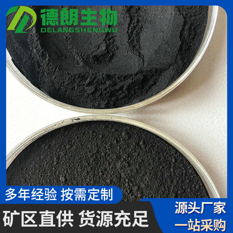 腐植酸钾水溶肥生根绿叶腐植酸原粉农用瓜果蔬菜液体肥生根壮苗肥