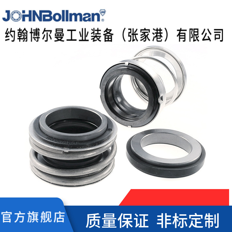大连博格曼机封 波纹管机械密封 MG1S1/50,8-G50-E1-A1机械密封