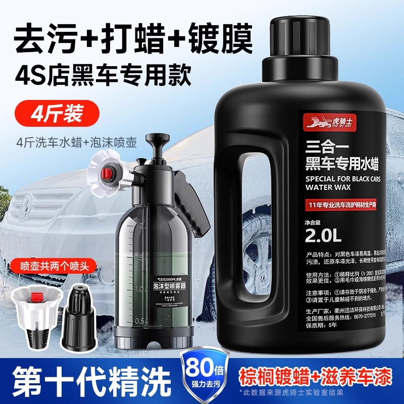 점원이 강력 추천하는★핫한 모델이 온다 [블랙카 하이폼 수입원료] 2kg세차수왁스