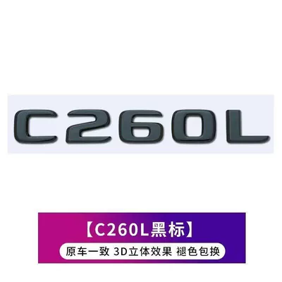 Car logo C260L, C280L, and C300L models; - standard-c260l
