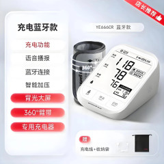 鱼跃电子血压计YE666CR家用臂式血压测量仪器带语音背光充电款