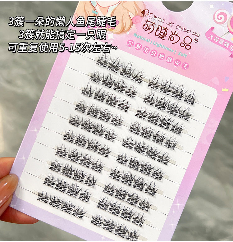 "Mengjie Shangpin Lazy Person Trilogy: Fishtail eyelashes, Air-transparent stem, Natural Comic bar, Segmented single cluster False eyelashes. details Picture