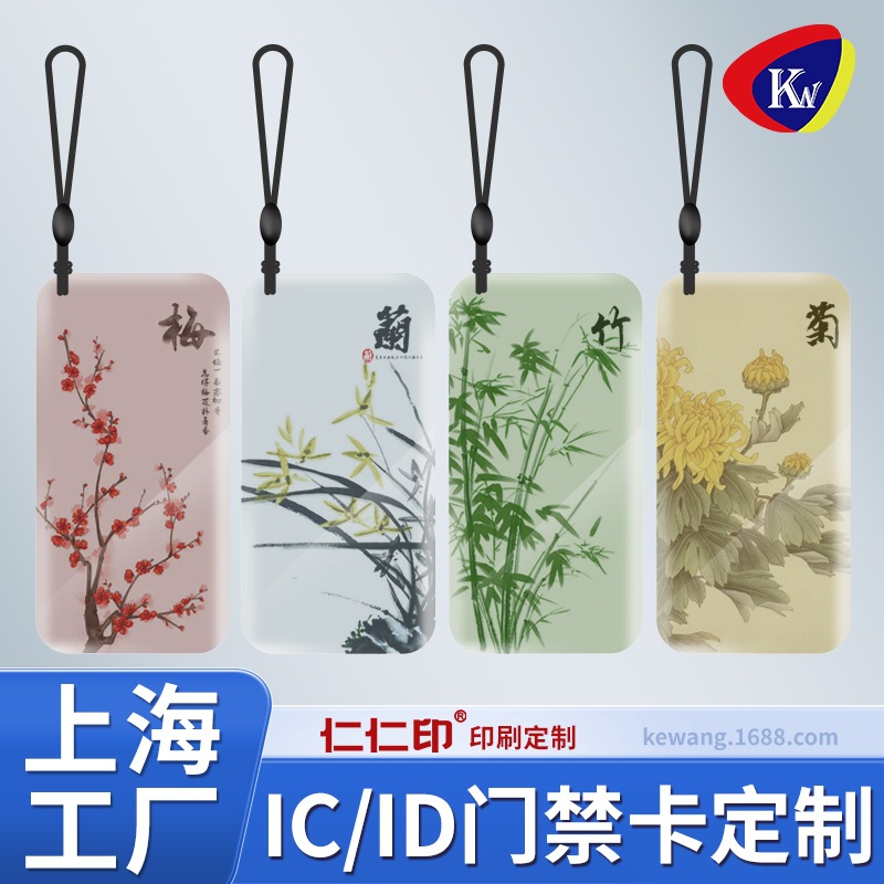 IC滴胶卡CUID小区门禁电梯卡复旦M1芯片卡充电卡停车卡智能