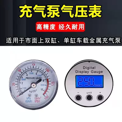 Car air pump tire pressure gauge, dual-cylinder and single-cylinder air pump digital pressure display gauge, car air pump pressure gauge