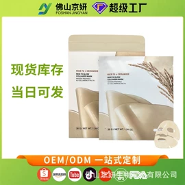 贴片面膜;面霜;液态精华