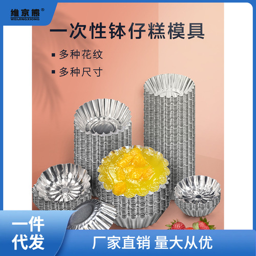 Disposable bowl steamed rice cakes, paper cups, chrysanthemum cups, round egg tarts, puddings, lotus root cakes, filled dumplings, ginger tea