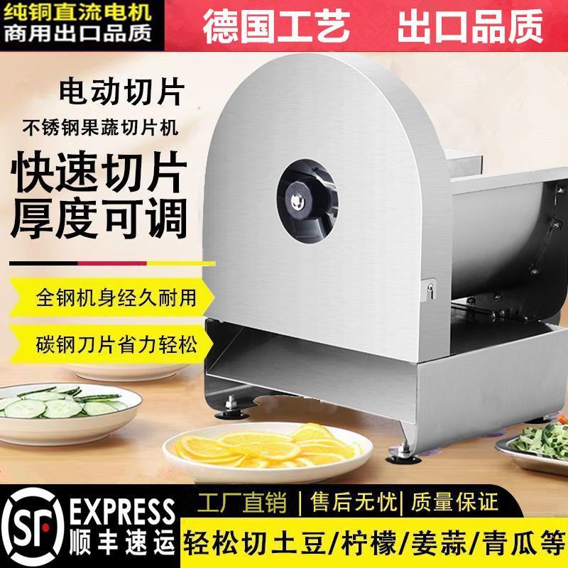 Nuevo cortador eléctrico de fruta de limón cortador de patatas cortador de miel Nieve Ice City tienda de té de leche cortador automático comercial