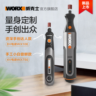Wx106 Electric Grinder 4V/8V Small Electric Grinding Polishing Cutting Machine Jade Carving Tool