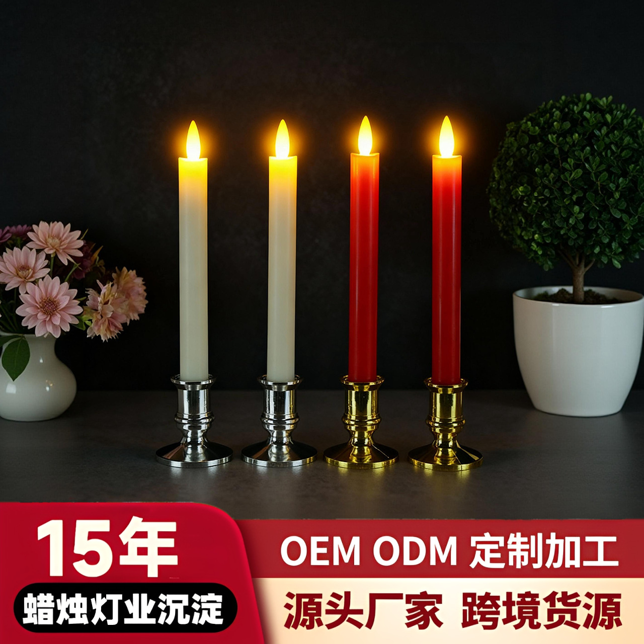 LED仿真摇摆火焰无烟无焰电子电池喜庆节日婚庆红色蜡烛灯