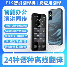 智能语音设备;平板电脑;点读机点读笔