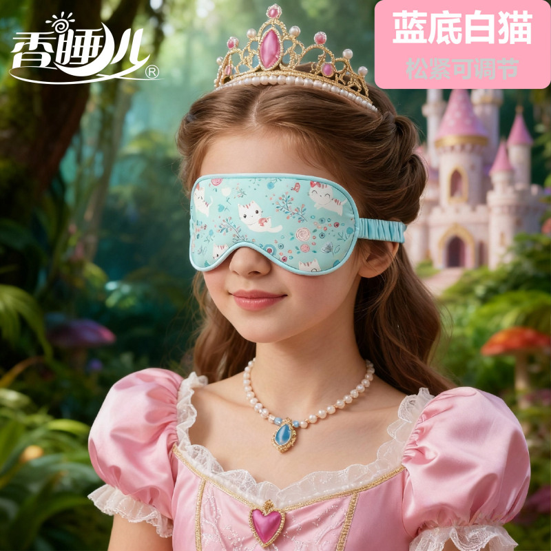 跨境冰丝睡眠眼罩儿童女公主桑蚕丝真丝学校午睡遮光3d眼罩|undefined