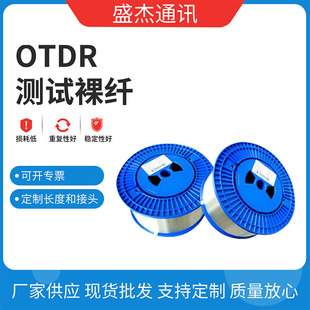 ��������о652D��ģ���w ����OTDR�yԇ���w�P �ɹ������wͨ����|