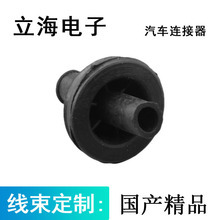 汽车防尘橡胶套 锥形保护套 线束过线胶套 漏斗堵塞护线圈H1925