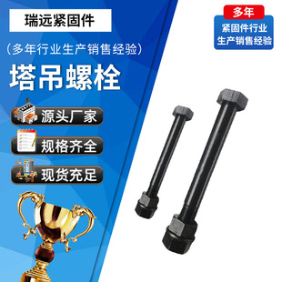 10.9���ߏ���������˨�Ӵ���������˨�����ýg�ƿ���˨���C�ݽz