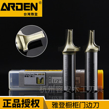 雅登切割刀橱柜门边倒角清底直刃圆弧刀切割倒角木工电木铣刀0615