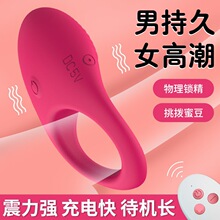 震动锁精环男用防射隐形穿戴男女共用振动器夫妻助爱调情趣性工具