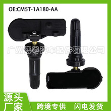 CM5T-1A180-AA CM5T1A180AA  适用于福特胎压传感器福特 汽车配件