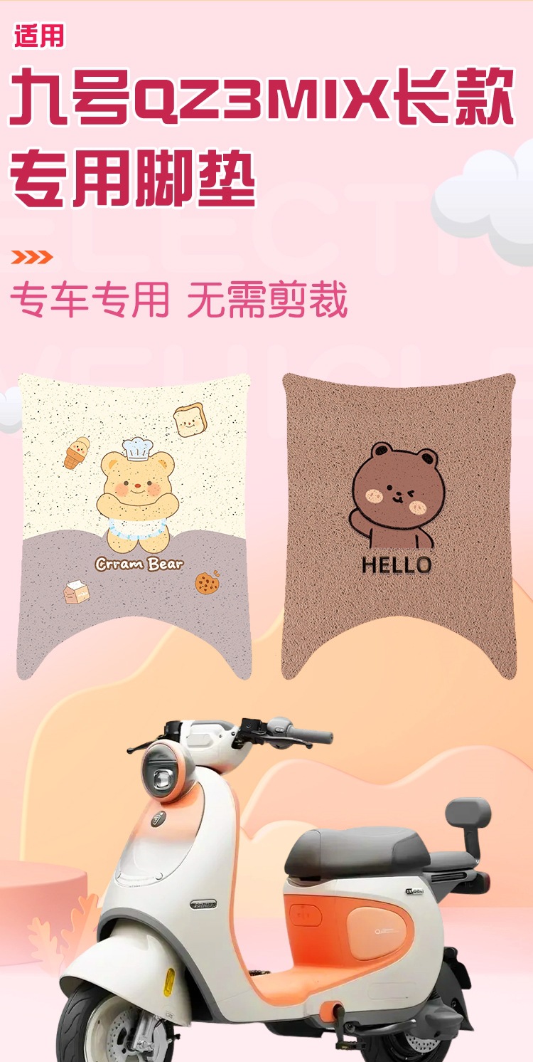 Suitable for 99 Qz3Mix Battery Electric Vehicle Decoration and Modification Small Accessories Special Foot Pads Foot Pads