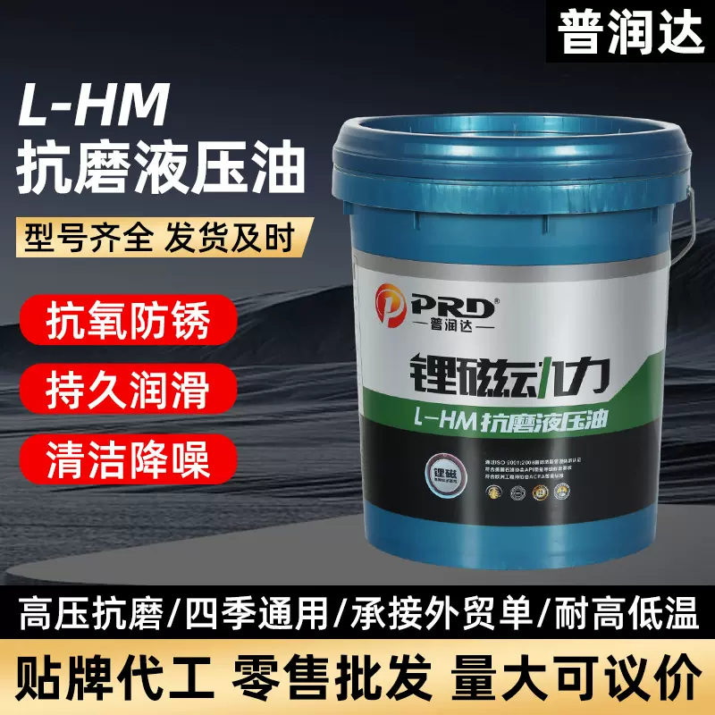 抗磨液压油32号高压无灰机械耐磨润滑油叉车挖掘机工程机械液压油