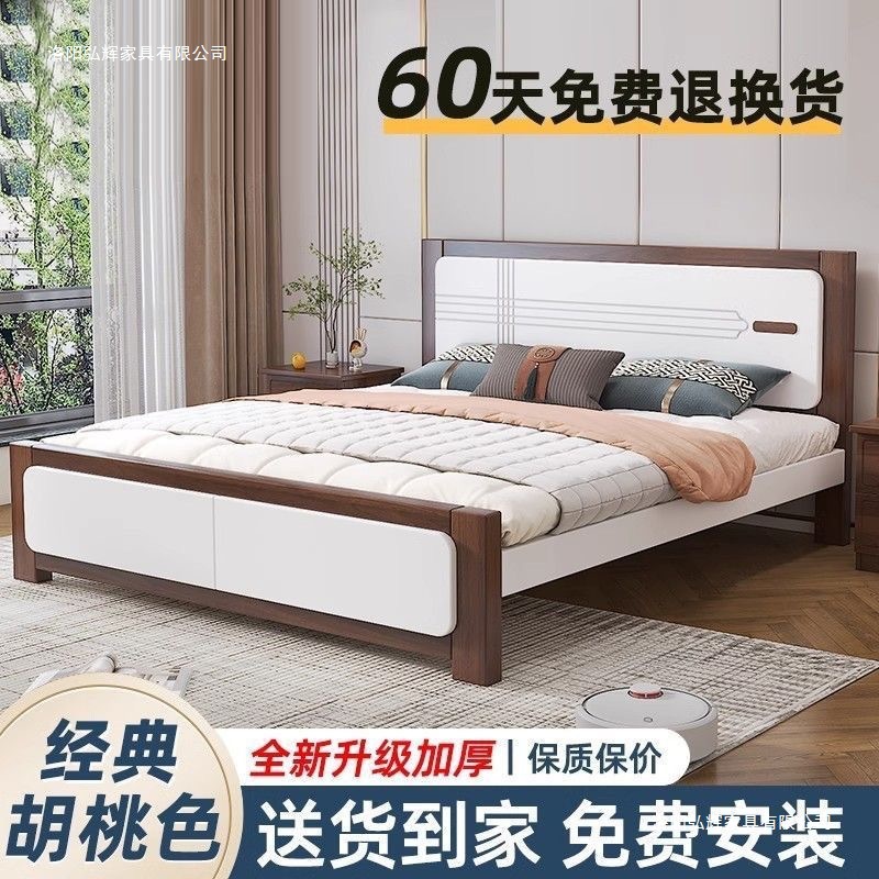 Solid Wood Bed 1.8m Double Bed Master Bedroom Nordic Economical Type 1.5m Home Small Apartment 1.2m Single Bed