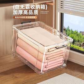 加厚大容量超大透明收纳箱衣柜衣服塑料家用箱子玩具整理