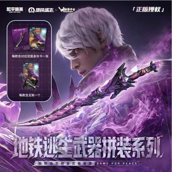 Peace Elite Series Blind Box