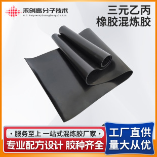 Epdm Rubber Mixing Glue Customized Epdm Flame Retardant Mixing Glue Colorful Epdm Rubber Manufacturer Customized