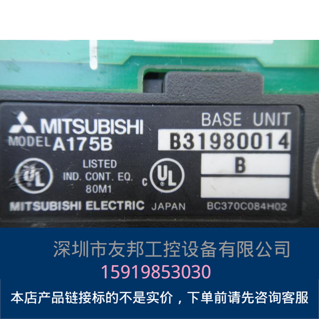 MITSUBISHI三菱底板 A175B 询价议价