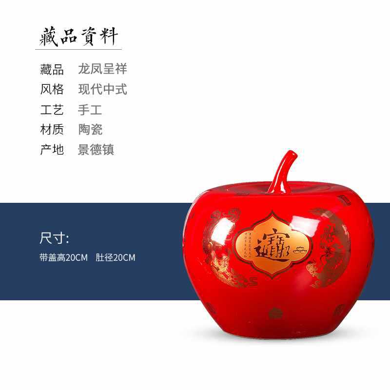.빨간색 배경에 용과 봉황이 들어간 보물사과, 중간 크기.