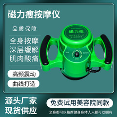 磁気痩身振動ボディ彫刻器具、マッサージ器具、痩身器具、ウエストと腹部の脂肪分解器具、減量器具、インテリジェント振動