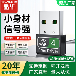 ���A150Mbps�o���W������ ̨ʽ��X�����쾀usb wifi���հl����