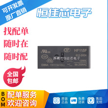 ԭװ �̵��� HF115F-005/012/024-2HS4 6�� ���鳣�� С�ʹ���