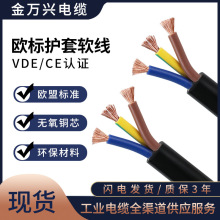 �W��ܛ��|H05VV-F 3*1.5ƽ����ɫ���~�o�׾�3оVDE CE�J�C�Դ��