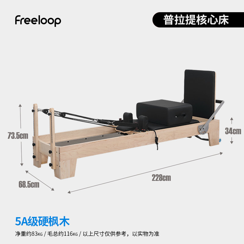 Pilates core bed [maple style]