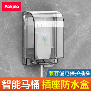 Kt Smart Toilet Socket Waterproof Cover Bathroom Toilet Water Heater Extended Protective Cover Type 86 Enlarged Waterproof Splash
