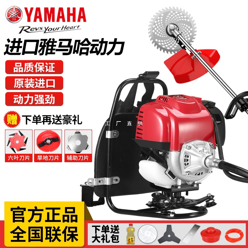 日本纯进口雅马哈割草机四冲程多功能小型家用松土开沟除草收割机