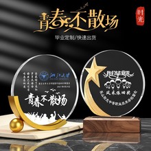 毕业纪念品水晶奖杯定 制刻字定 做授毕业留念比赛颁奖纪念品