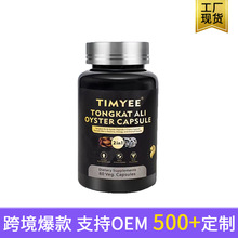 �|�ﰢ��t��ĵϠ�z��TONGKAT ALI OYSTER CAPSULE�羳����Ʒ����