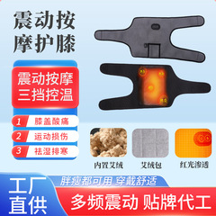 振動マッサージ膝パッド、高齢者用電熱膝パッド、関節灸温湿布、膝保護、膝暖房膝パッド