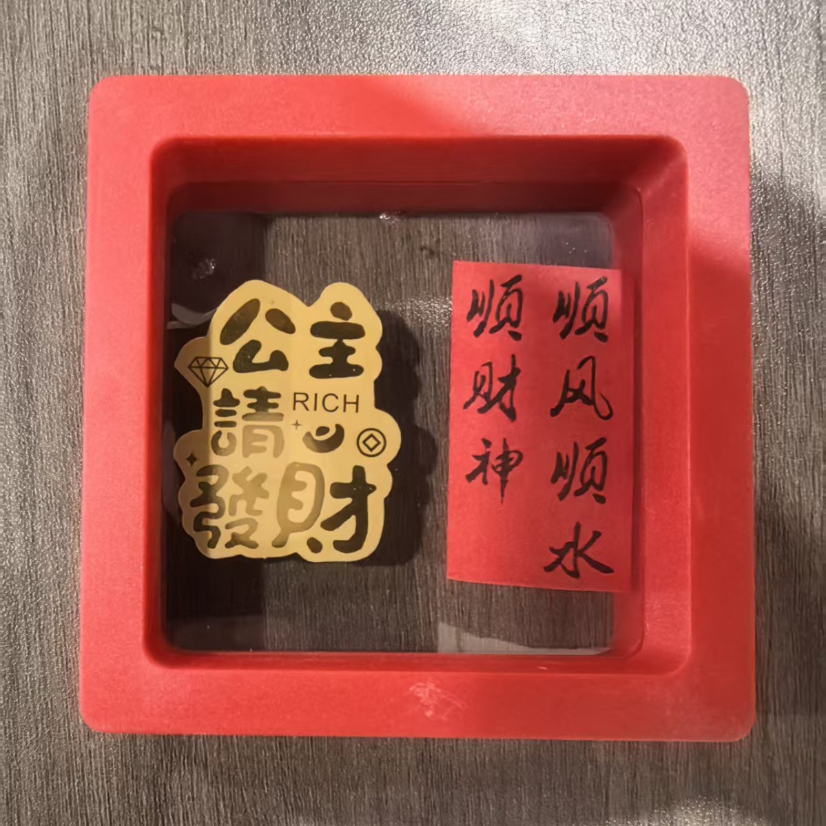 공주님 부디 부를 가져다주세요 ② [상자에 담긴 메모는 랜덤입니다]