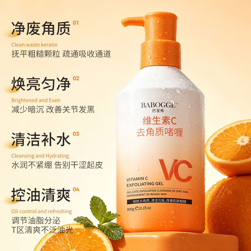 Barbags, gel exfoliante de vitamina C, limpieza facial profunda, suave, no irritante, limpieza facial, frota de barro para bebés image 3