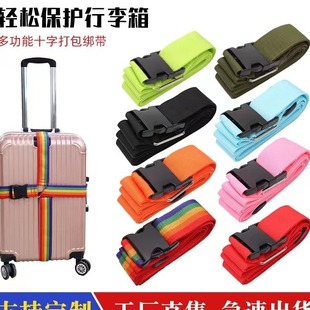 Безопасный чемодан для путешествий, ремень с застежкой, пакет
