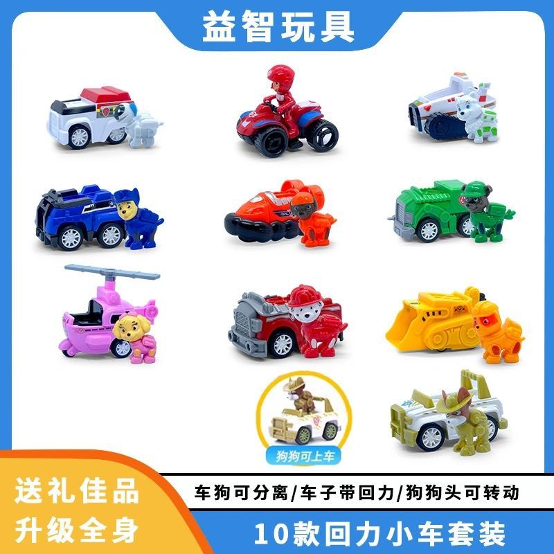 Juego de juguetes del equipo Wang Wang, juego completo, perro deformado, equipo de Wangwang, equipo de regreso a la torre de vigilancia de la sede de la patrulla