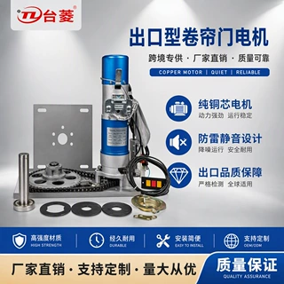 出口型卷帘门专用电机AC600KG 电动遥控通用110V/220V卷帘门马达