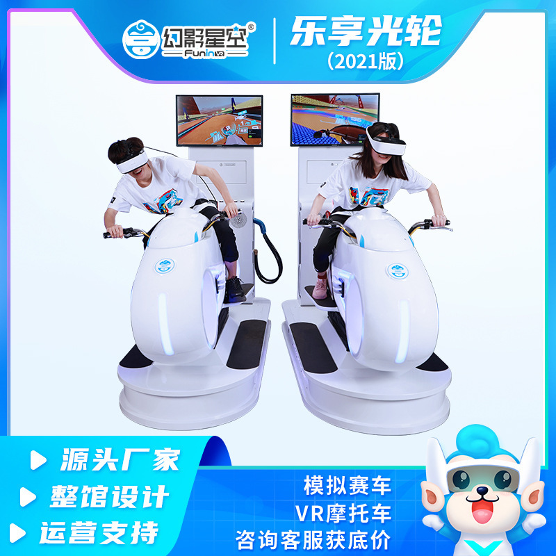 クロスボーダーファントムスターライトVR空飛ぶ円盤UFO遊び場アーケード体験館体性感覚VRゲーム機機器オールインワン|undefined