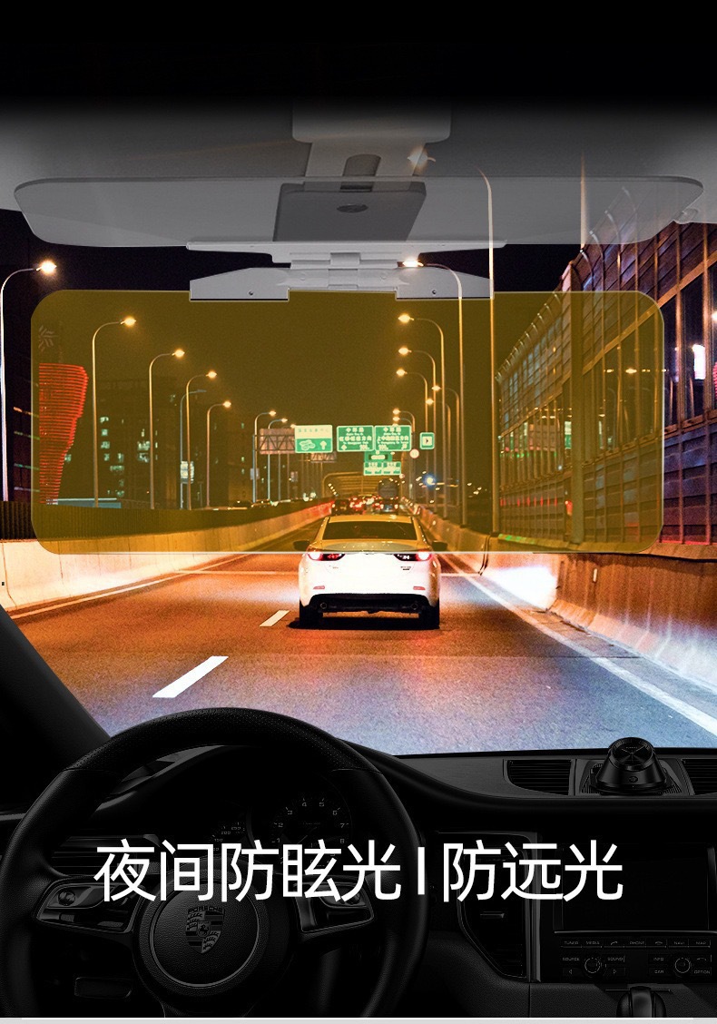 Car Day and Night Anti-Glare Mirror Car Sun Visor Night Vision Goggles Anti-Glare Anti-Glare Sun Visor