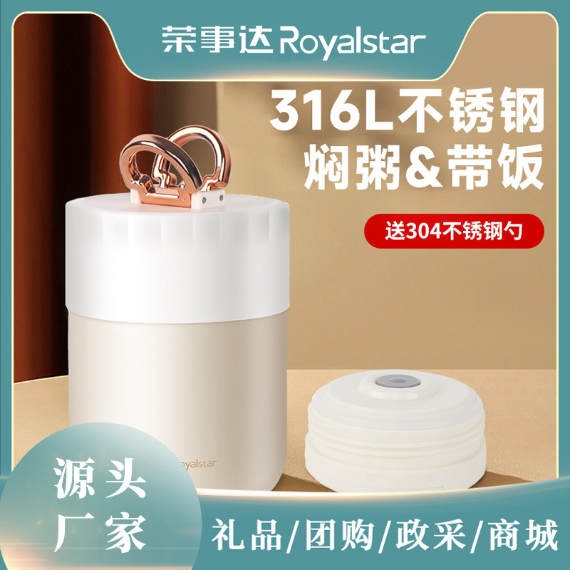 荣事达焖烧罐保温杯带盖早餐粥杯汤壶保温饭桶便携外带不锈钢水杯