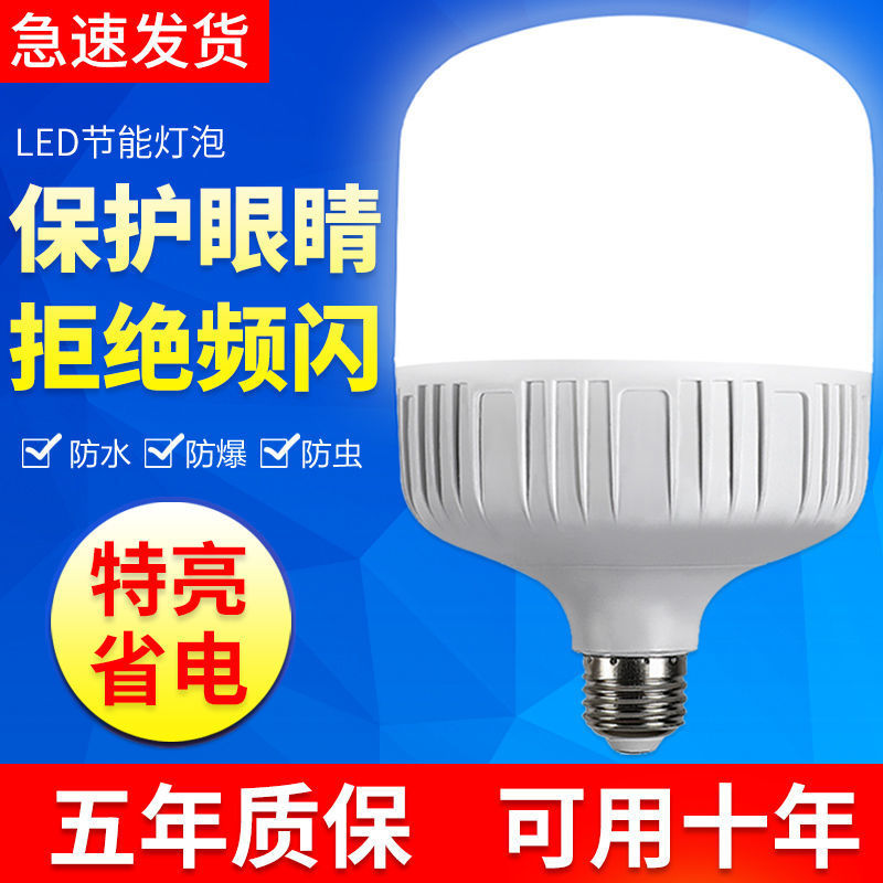 bulb led energy conservation white light Super bright Energy saving e27 Screw household Yellow light factory lighting Bulb lamp